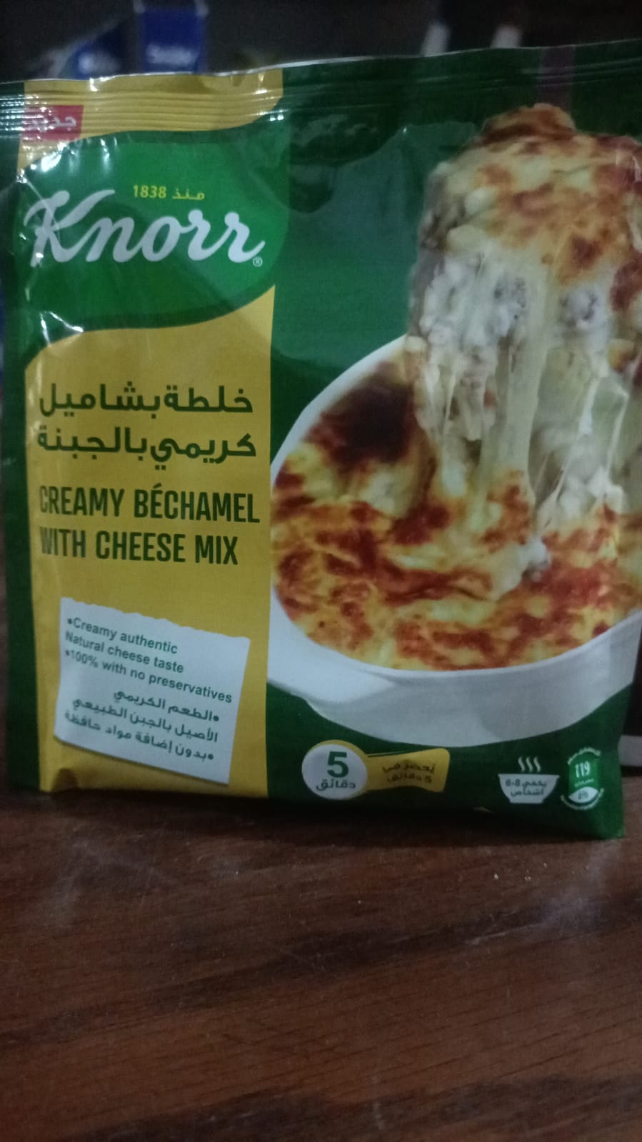 خلطة بشاميل كنور